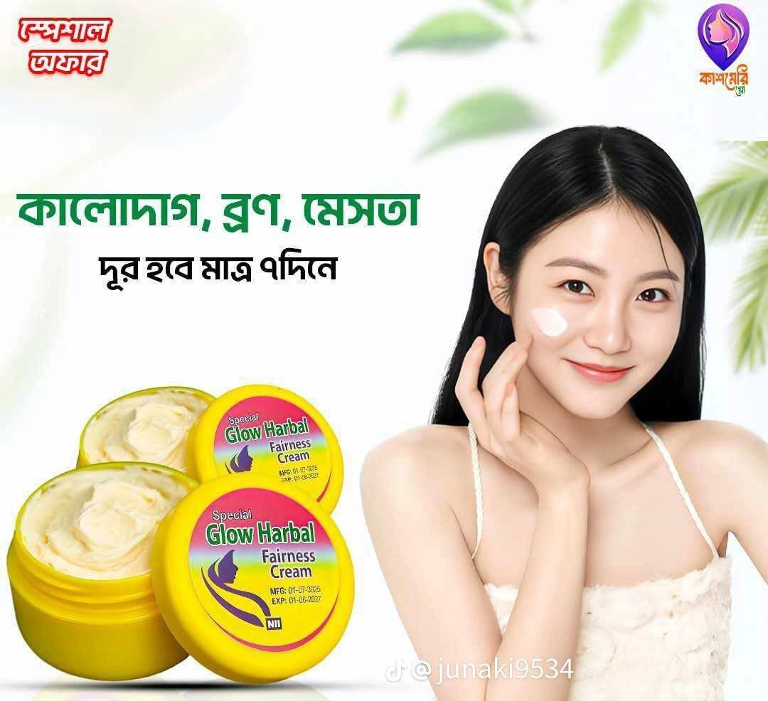 đĨ Glow Herbal Fairness Cream đĨ